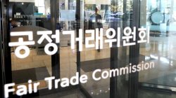 Top 10 Conglomerates’ Internal Deals Hit 193 Trillion Won